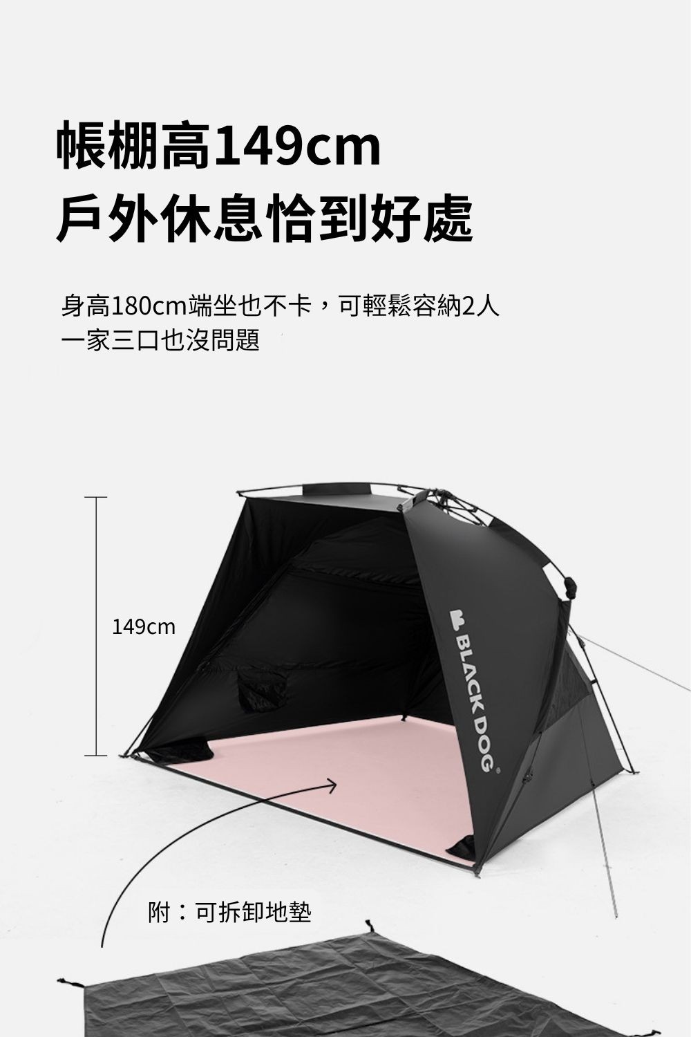 BLACKDOG 速開沙灘帳